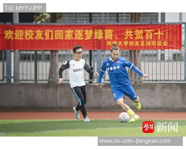 有一种团聚叫“由于足球”！河海大学首届校友足球赛点着绿茵场